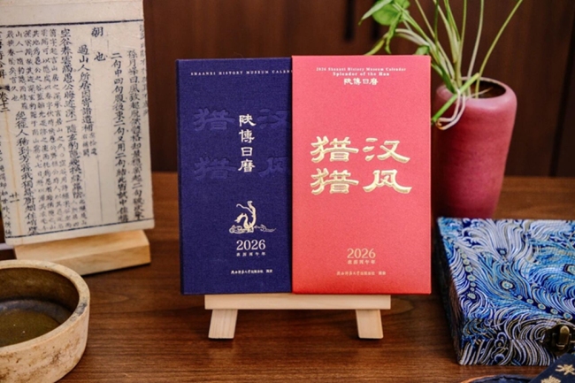 陕历博举办《2026陕博日历·汉风猎猎》分享品鉴会