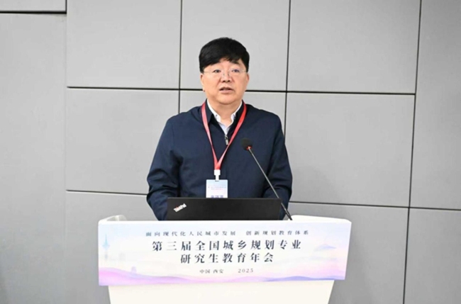 第三届全国城乡规划专业研究生教育年会在西安建大召开