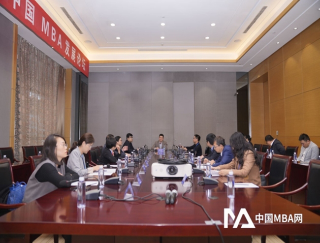 第二十三届中国MBA发展论坛在西安举行