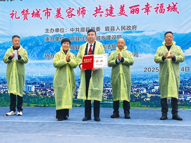 眉县第十七届环卫工人节暨环卫公益活动捐赠仪式成功举行