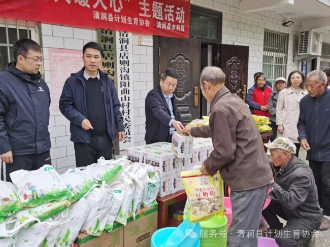陕西清涧县计生协会联合县水利局开展重阳节慰问活动