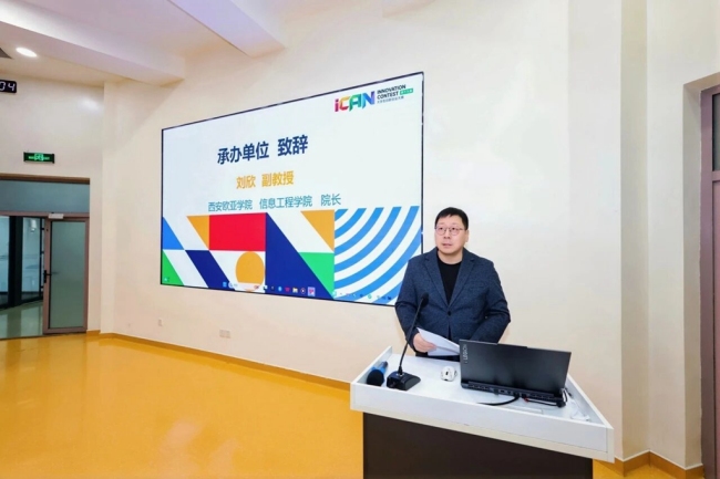 2025年iCAN大赛西北赛区决赛在西安欧亚学院举办