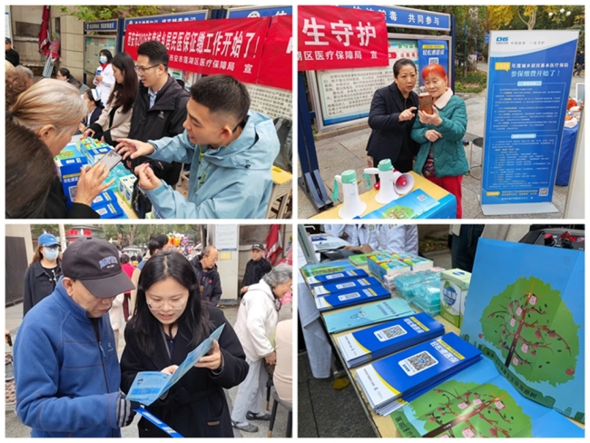 西安市莲湖区医保局开展2026年度城乡居民医保征缴线下宣传活动