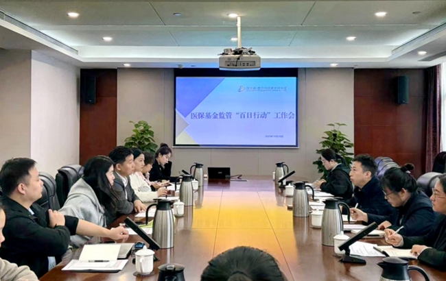 西安经开区“百日行动”守护医保基金安全