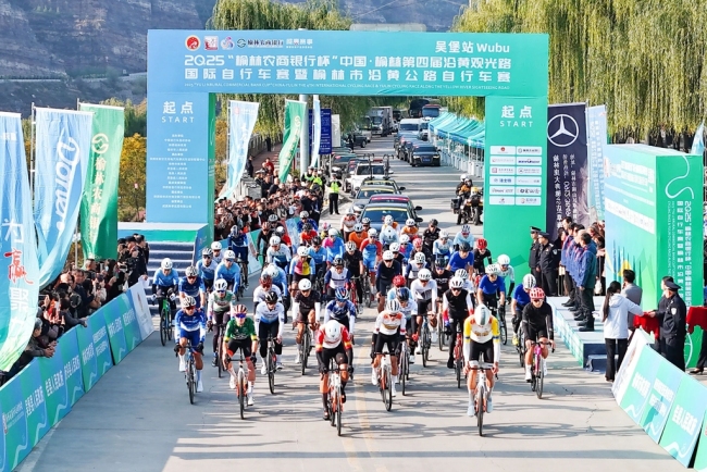 中国·榆林第四届沿黄观光路国际自行车赛在吴堡圆满收官