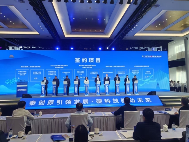 秦创原产业创新聚集区（无人机产业）发展会议在西安召开 多项合作签约助力低空经济腾飞