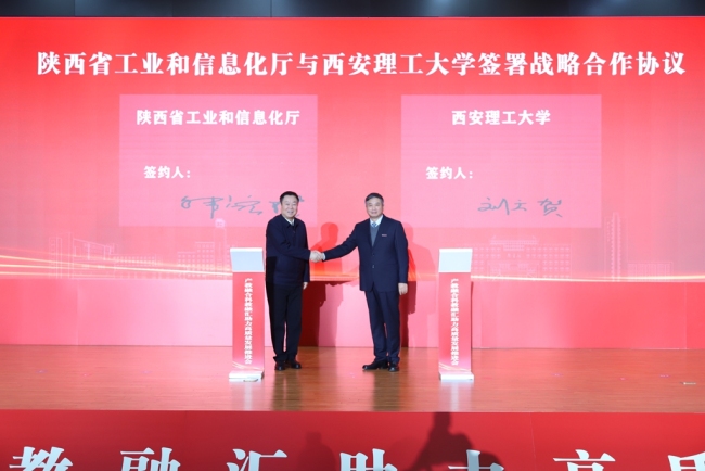 西安理工大学揭牌13个新机构 产教融合绘就高教强省新图景