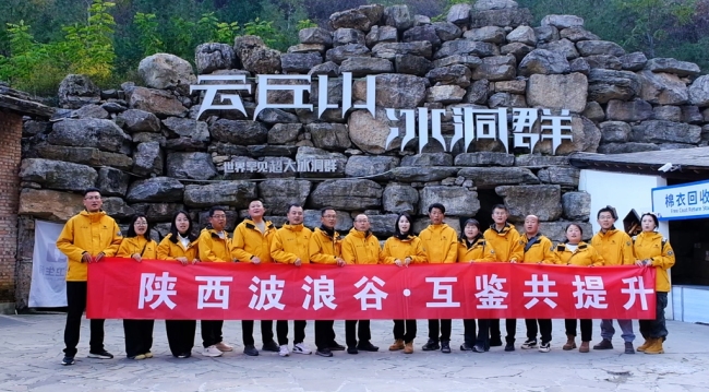 陕西波浪谷景区：借“他山之石”激活丹霞新魅力