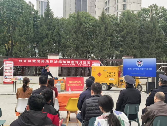 西安经开区开展液化石油气安全普法宣传活动