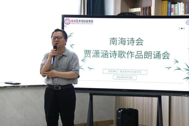 当“人人都有戏”照进现实 ——海口经济学院南海艺术与科技学院教育创新实践综述