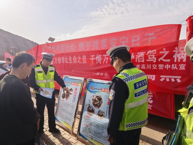 府谷县老高川交警借古会之际开展道路交通安全知识宣传