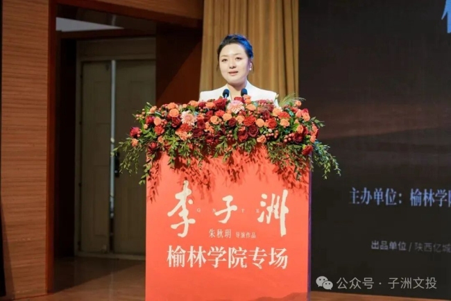 电影《李子洲》榆林学院专场圆满成功