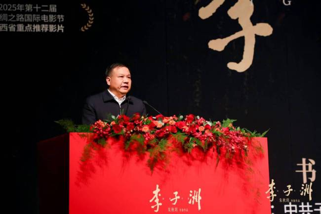 电影《李子洲》全国首映活动在北京大学圆满举行