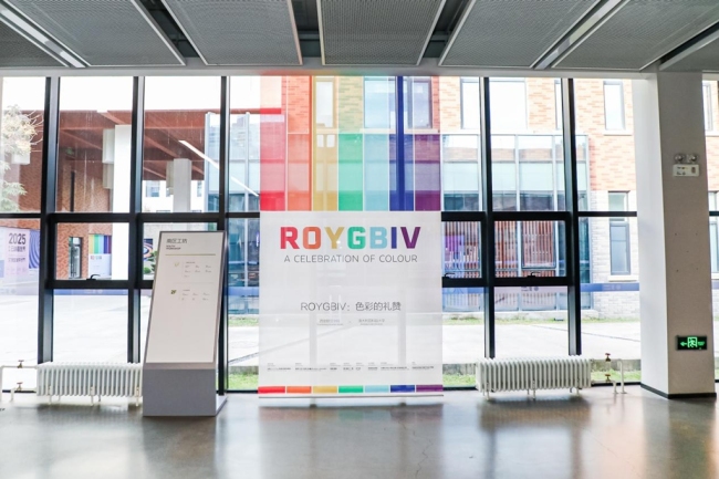 “2025云端看世界：第三届艾德国际学术月”在西安欧亚学院举办