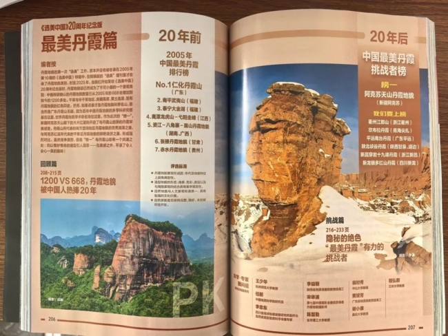 陕西靖边波浪谷获评“中国最美丹霞”彰显陕北自然人文魅力