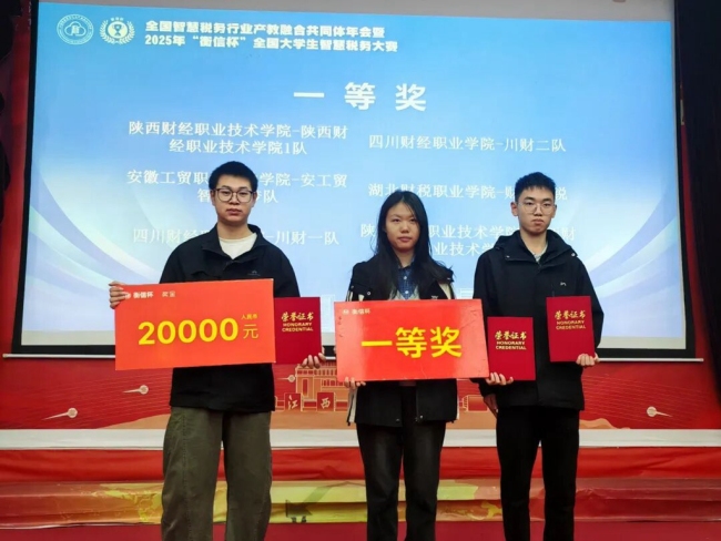 学子赛场奋勇拼搏,佳绩闪耀全国总决赛