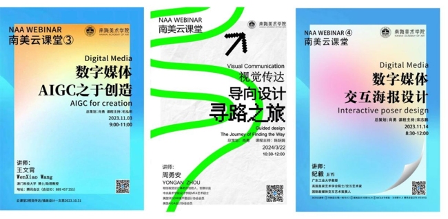 艺融产教 艺脉相承 智创未来——海口经济学院南海美术学院“十四五”高质量发展纪实
