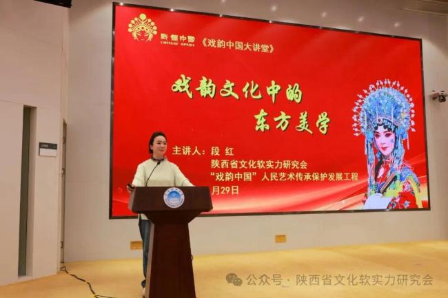 “戏韵中国”大讲堂走进华南理工大学，领略戏韵中的东方之美