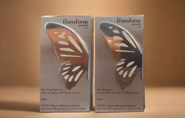 中建西北院摘得国际品牌设计双项大奖