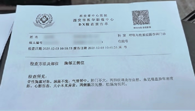 小伙体检出“肺部钙化灶”丢失工作 西安碑林仁华医院技师：确实是我的错