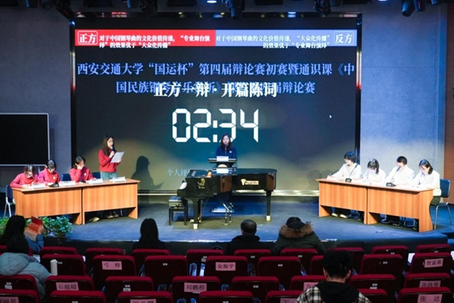 辩以启思琴以铸魂 西安交通大学通识课《中国民族钢琴音乐赏析》探索课程思政美育新范式