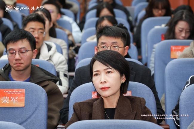 陕西省法学会文物法治研究会（研究小组）成立