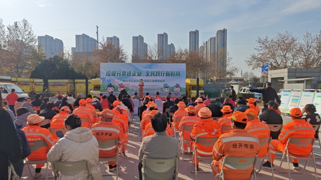 西安经开区:垃圾分类进企业 全民践行新时尚