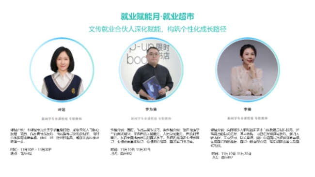 就业赋能！西安欧亚学院文化传媒学院以“学·练·战”开启全程陪伴式成长旅程