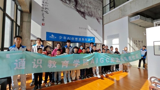 AI课程实践走进社区，欧亚通识教育赋能双向成长