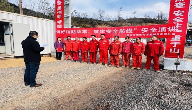 陕煤层气钻采分公司：多元活动齐发力 消防安全入人心