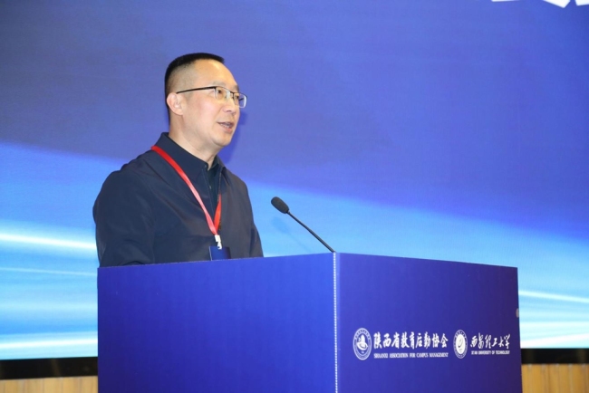 陕西省教育后勤协会建设与修缮专业委员会成立大会在西安理工大学召开