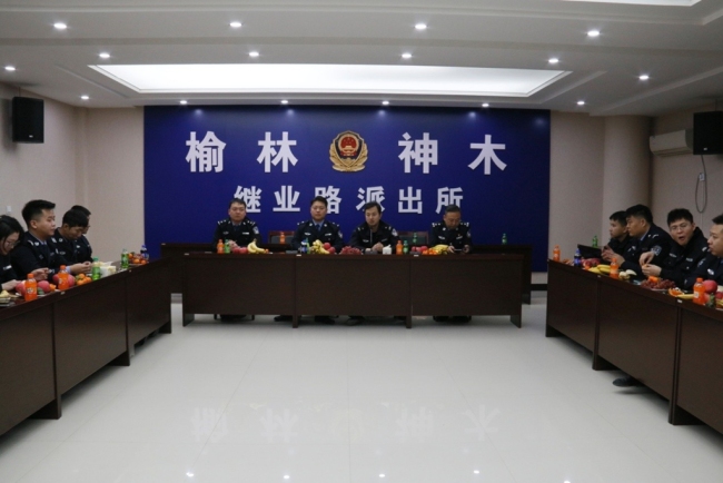 陕西神木市公安局继业路派出所开展“庆元旦 暖警营”主题活动