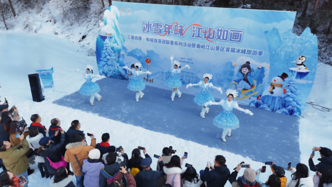 “冰雪年味 江山如画”商洛秦岭江山景区首届冰峰旅游季启动