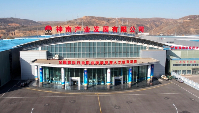 神南产业公司神南学院：奋楫五载谱华章 砥砺前行启新程