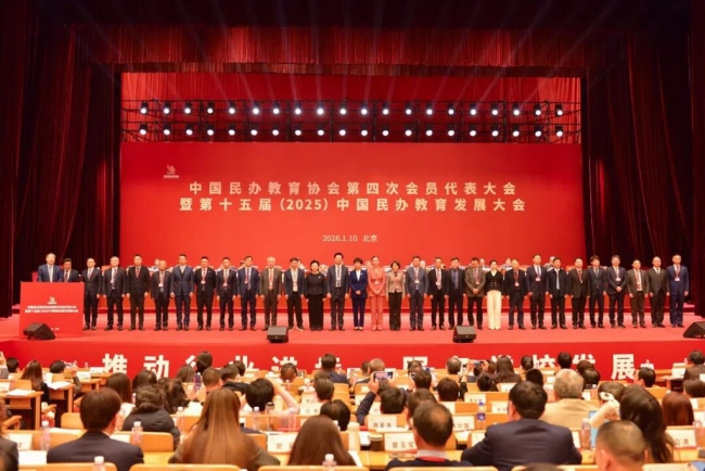 新当选的中国民办教育协会第四届理事会会长和副会长。胡建波（左八）