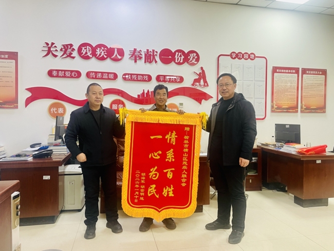 横山残联:用爱守护全区每一位特殊群体的希望