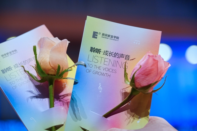 第7次唱响!西安欧亚学院2026新年音乐会在西安音乐厅举行