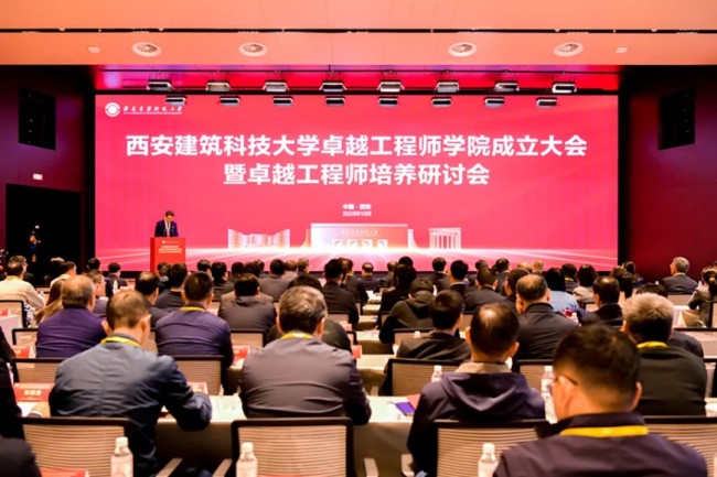 西安建大创新发展书写教育强国答卷