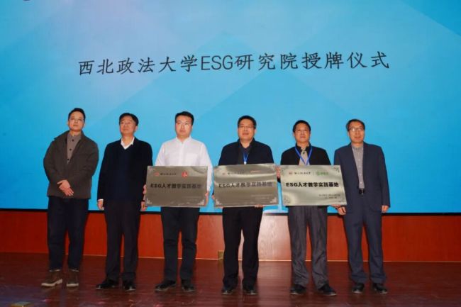 中国有色西勘院ESG实践入选2025年丝路企业(ESG)优秀案例