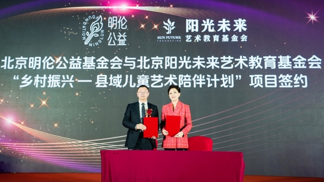 秦东魁与杨澜签订项目协议 合力帮扶困境儿童