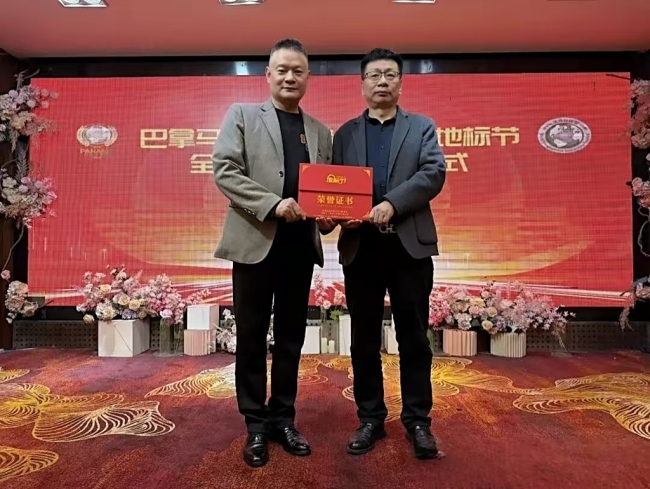 全球食品饮料论坛与世界地标节达成深度战略合作