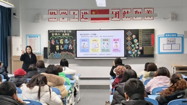 家校携手育未来 西安高新一中陆港小学举办家长会暨家校联谊活动