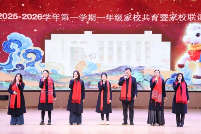 家校携手育未来 西安高新一中陆港小学举办家长会暨家校联谊活动