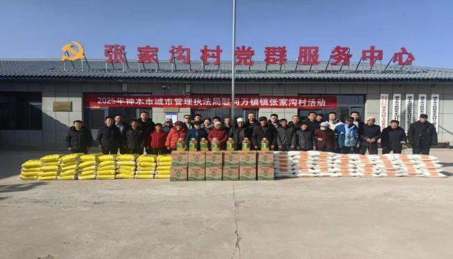 神木市城市管理执法局联合市慈善基金会深入万镇镇张家沟村开展调研慰问活动