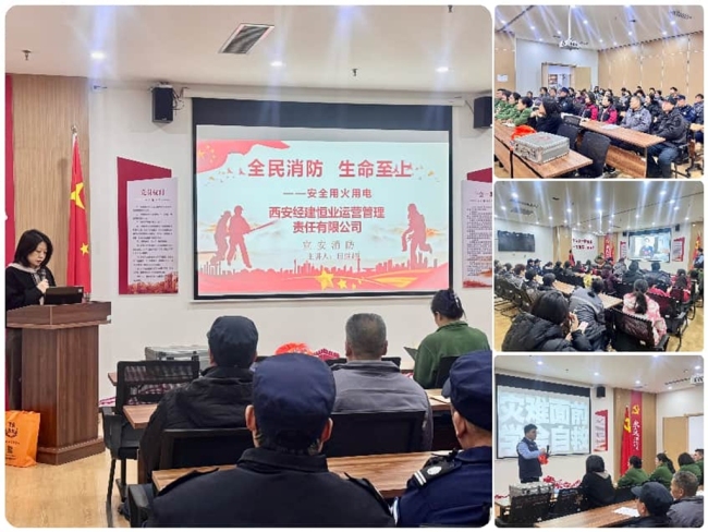 防患于未“燃” 西安经开区阳光馨园社区开展消防安全知识科普活动