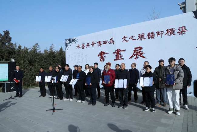 书画名家齐聚横渠书院：水墨丹青传四为