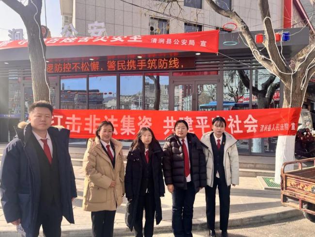 清涧县人民法院组织开展防范非法集资宣传活动