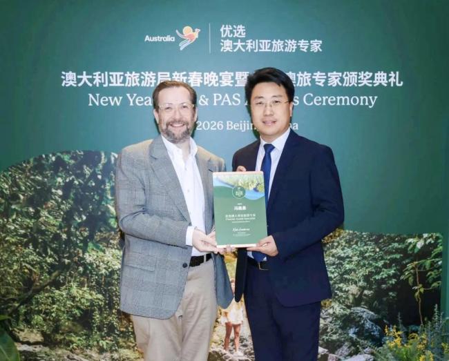 西安海外副总经理冯高悬获评2026年度“优选澳大利亚旅游专家”