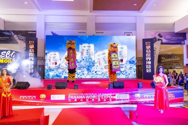百草饮饮品荣获2026年第21届巴拿马世界博览会金奖