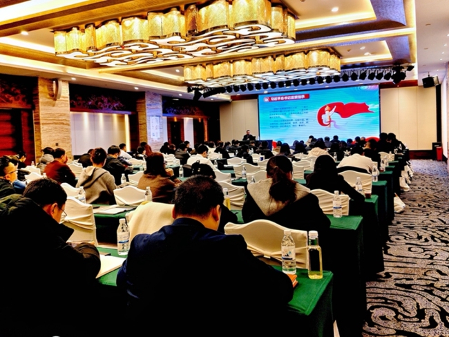 咸阳市银行业协会举办全市管理人员专题培训